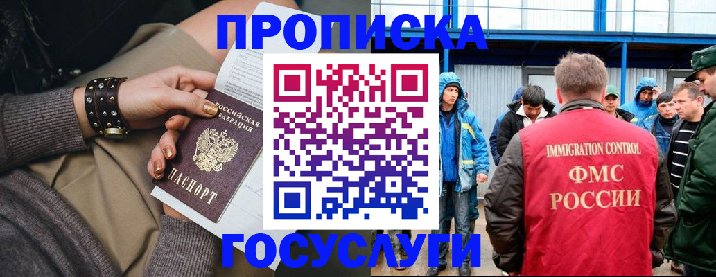 прописка паспорт в Ступино